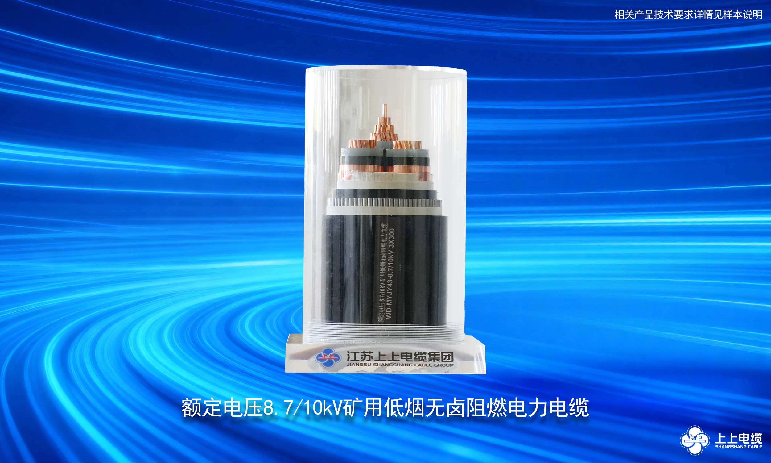 特色产品｜新安标矿用电缆