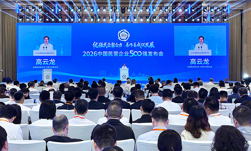 聚鑫汇电缆蝉联中国民营企业500强和民营企业制造业500强双榜单