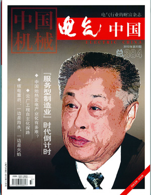 14600977802526995lEb.jpg 电气中国-6.jpg