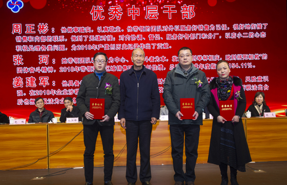 1549187562461353TCbo.jpg DSC_9784-1优秀中层.jpg