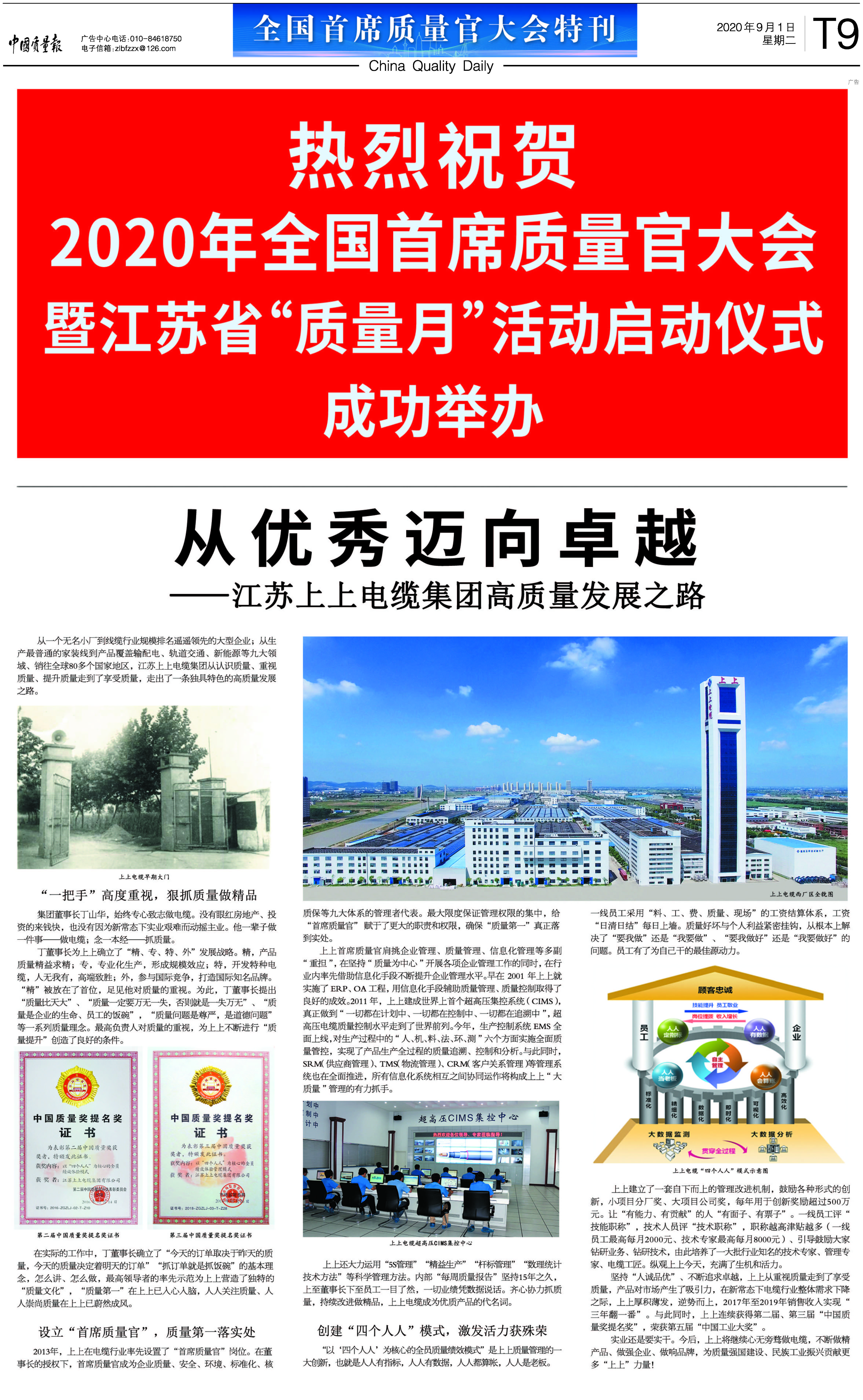 1601173244276325zDNI.jpg 排版版面.jpg